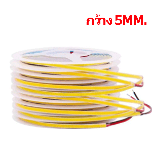 ไฟLEDเส้น-COB-24V-10W-IP20-แบบเส้นเล็ก-5mm.